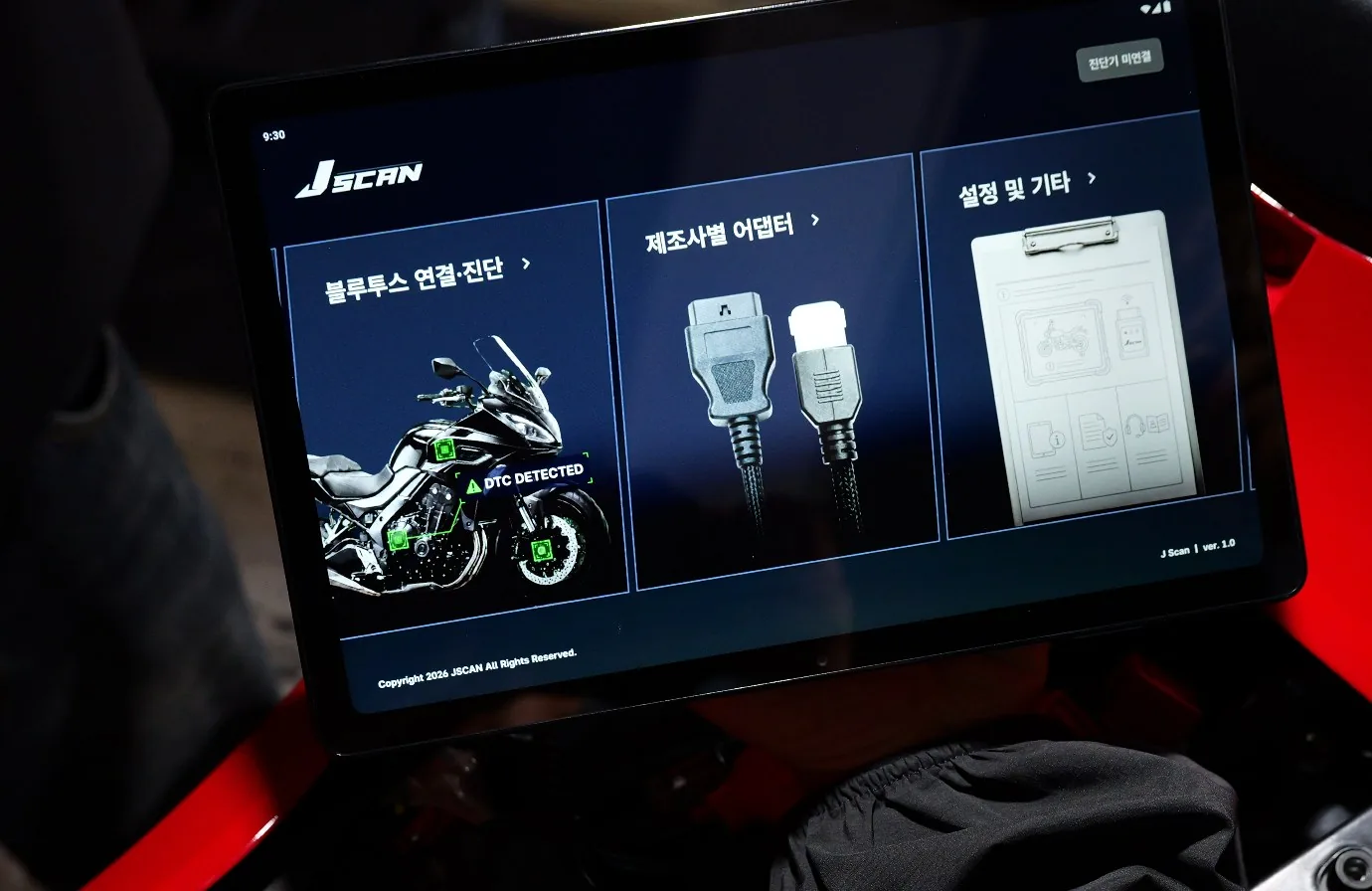STEP 3 블루투스 연결 사진